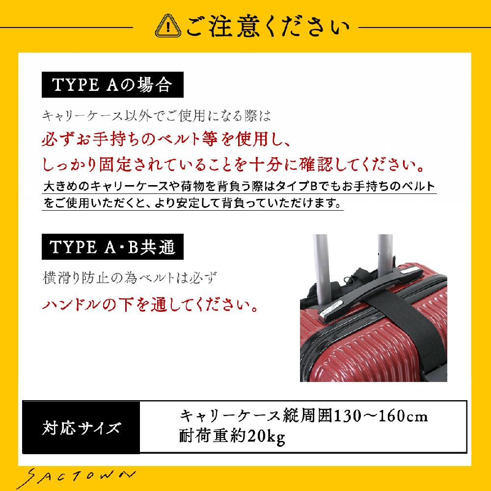 SAND GLASS［サンドグラス］キャリーケース背負えるベルト 3G92 /3G95